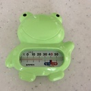 カエルのお風呂温度計