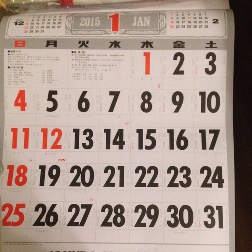 26 大量 15年カレンダー 欲しい方に とも 台東のその他の中古あげます 譲ります ジモティーで不用品の処分