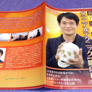 「長谷澄夫のクラニアルテクニック 臨床編　DVD3枚」完全特典DVD+写真テキスト付セット！