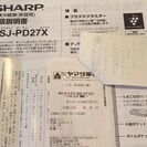 ★売却済★【配送/直接受取どちらも可】2013年度製 美品 SHARPシャープ プラズマクラスター搭載 冷凍冷蔵庫 270L