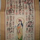 子宝祈願の掛け軸です。さらにさらにさらに値下げしました。