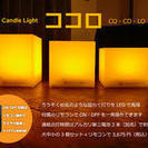 LED CANDLE LIGHT ココロ(COCOLO) HFT...