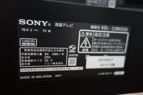 【ソニー/Sony】 テレビ 32インチ 2013年度製 BRAVIA KDL-32W600A