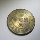【四川銅幣】中国古銭◆富制銭五十文◆中華民国元年
