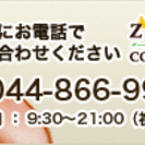 サマーキャンペーン【ご入会金半額】