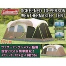 今年キャンプデビューの方必見‼️コールマン10人用テント‼️