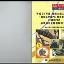 新技術開発センター技術士第二次試験「衛生工学部門」回答事例集（H25、26、27、28、30年度）