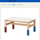 IKEA SANSAD キッズテーブル