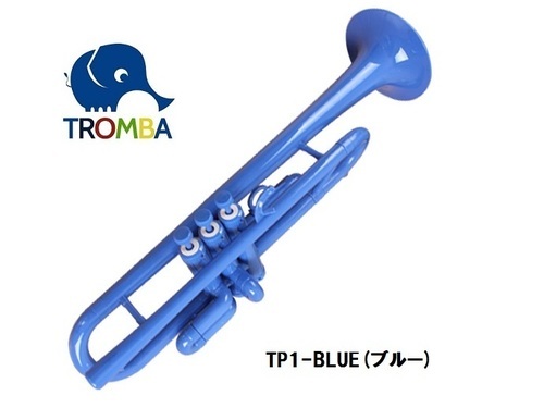 【日本未入荷】TROMBA【トロンバ】プラスティック・B♭トランペットTP1-BLUE
