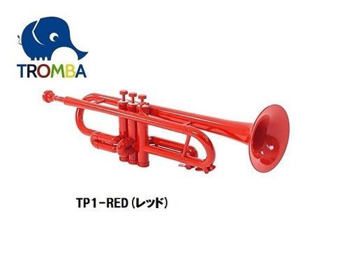 【日本未入荷】TROMBA【トロンバ】プラスティック・B♭トランペットTP1-RED