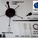 【日本未入荷】TROMBA【トロンバ】プラスティック・コルネットTC-1CHAMPAGNE