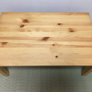 【終了】木製折り畳みローテーブル