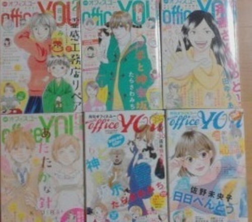 ありがとうございました 取引終了 500円女性漫画雑誌月間オフィスユー２ ７号 ８ １０号合計９冊セット エンジェルだやん 海老名の雑誌 の中古あげます 譲ります ジモティーで不用品の処分