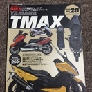 ハイパーバイク NO28 TMAX