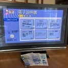 値下げしました。50インチ プラズマテレビ Panasonic TH-50PX80