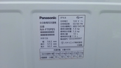 美品 ☆Panasonic 2012年製 7kg 洗濯機☆使用頻度少