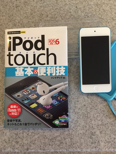 iPod Touch 第5世代 32GB ブルー