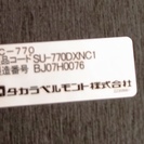 定価30万高級電動ベッド　タカラベルモント　SC－７７０DX