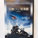 【DVD】 ' 父親たちの星条旗 ’ TWO-DISC EDIT...