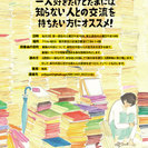 YEF Japan Outreach 読書倶楽部