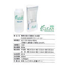 家庭用・安全な除菌水生成器「クリン-メーカー」