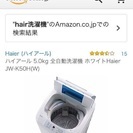【値下げした】急いで洗濯機を処分したいので、値段相談可09093...