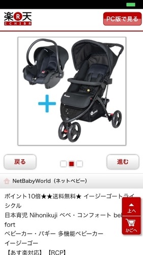 新品ベビーカー売ります！！