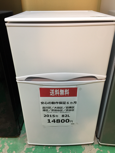 【2015年製】【送料無料】【激安】冷蔵庫 RD-11DR5SA