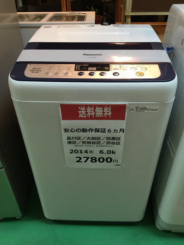 【2014年製】【送料無料】【激安】洗濯機 NA-F60PB7