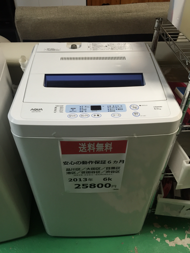 【2013年製】【送料無料】【激安】洗濯機 AQW-S601