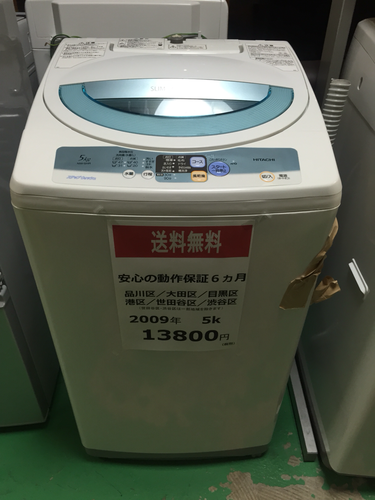 【2009年製】【送料無料】【激安】洗濯機 NW-5HR