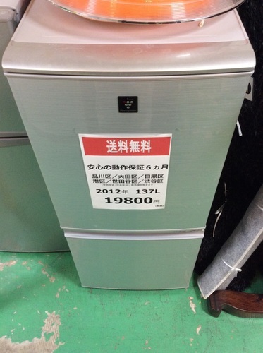 【2012年製】【送料無料】【激安】冷蔵庫 sharp sj-pd14w-s