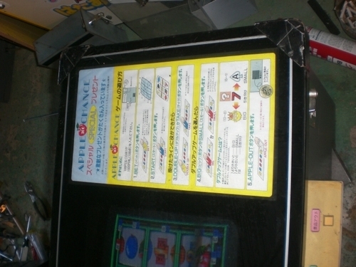 エイトライン ＴＶ ゲーム