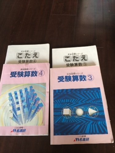 名進研5、6年生 受験テキスト算数国語2013年版 - その他