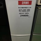 【2013年製】【送料無料】【激安】冷蔵庫 nr-b175 w