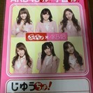 AKB48　学習帳　景品・非売品