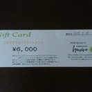 hanairo　アロマトリートメントマッサージ券　6000円分
