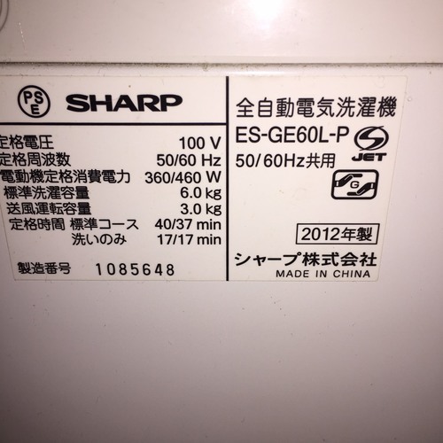 2012年製※美品※SHARP ES-GE60L-P※「高濃度洗浄」「送風乾燥」機能付きで使いやすいです。]洗濯容量6キロ☆