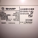 2012年製※美品※SHARP ES-GE60L-P※「高濃度洗...