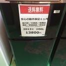 【2013年製】【送料無料】【激安】冷蔵庫JR-N106E