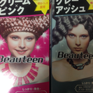 値下げ！ヘアカラー ピンク グレー