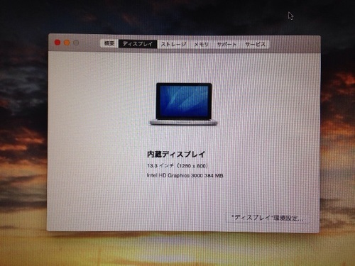 Macbook Pro 13inch Early 2011 i5 2.3Ghz 4GB/320GB 英語キーボード