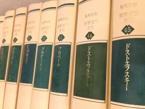 代引き不可 世界文学全集 集英社 文学 小説