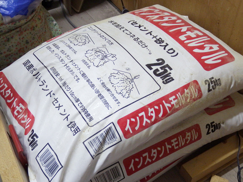 インスタントモルタル75kg 25kg 3袋 Ktsk0510 四ツ木のその他の中古あげます 譲ります ジモティーで不用品の処分