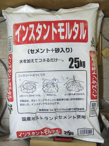 インスタントモルタル75kg 25kg 3袋 Ktsk0510 四ツ木のその他の中古あげます 譲ります ジモティーで不用品の処分