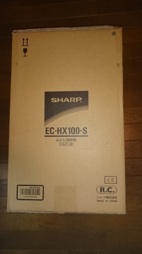 【新品未開封・メーカー保証有】 SHARP サイクロンふとん掃除機 EC-HX100-S　布団掃除機　2015年発売