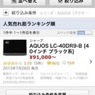 【値下げしました】¥120000で購入のTVを¥70000➡︎5...