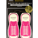 靴のにおいと菌対策「KESTAS＋」ケスタス　Yahoo!ショッピング店　送料無料キャンペーン実施中！期間限定!! - キャンペーン