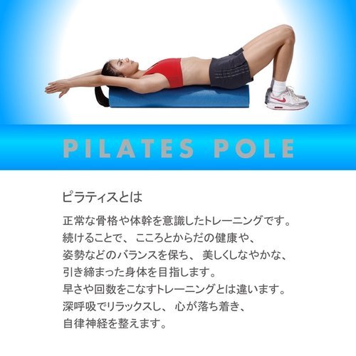 ダイエットに効果的なストレッチポール テル 品川のフィットネス トレーニングの中古あげます 譲ります ジモティーで不用品の処分