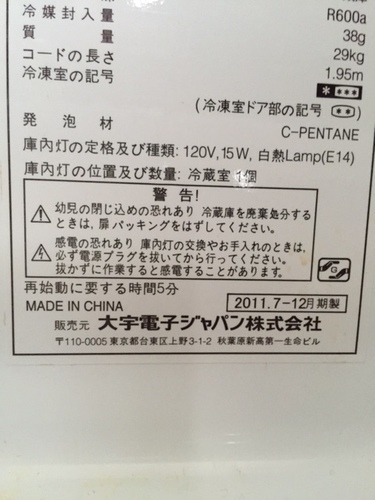 【交渉中】DAEWOO/86L冷蔵庫/DRF-91NS/2011年式7-9月ノンフロン２ドア冷蔵庫